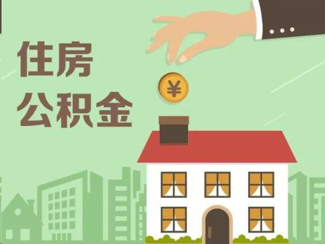 安庆在职公积金提取通常用什么方法？