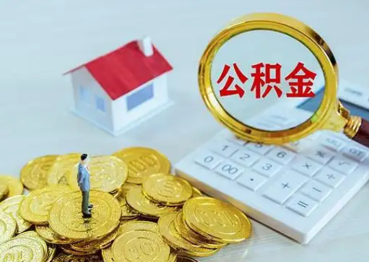 安庆公积金新政对购房影响典型案例